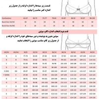 سوتین زنانه اسفنجی برند M&S پک دوتایی سرمه‌ای و طوسی طرح دار 139 راهنمای تعیین سایز سوتین