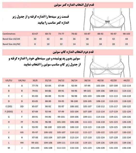 سوتین زنانه اسفنجی فنر دار برند M&S پک دوتایی سرمهای و طوسی طرح دار 124 راهنمای تعیین سایز سوتین