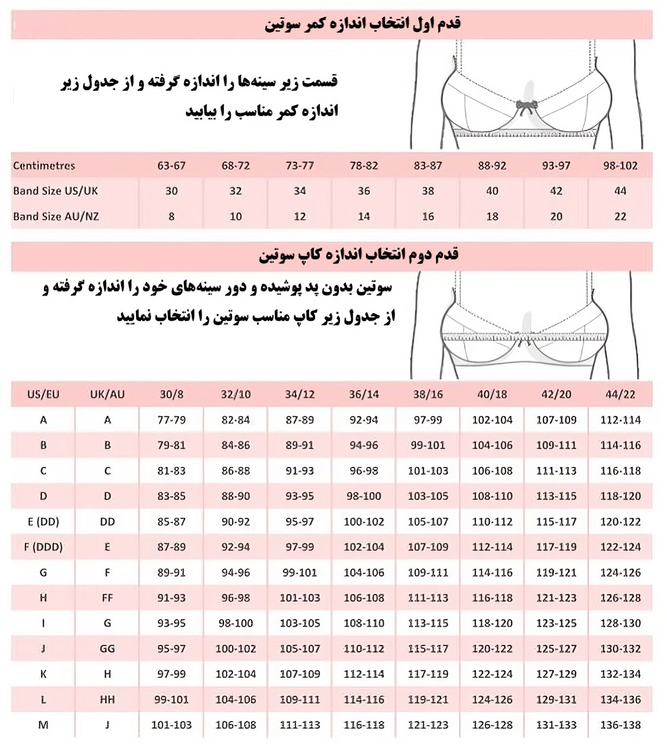 سوتین زنانه توری فنر دار برند Esmara 325 انتخاب سایز