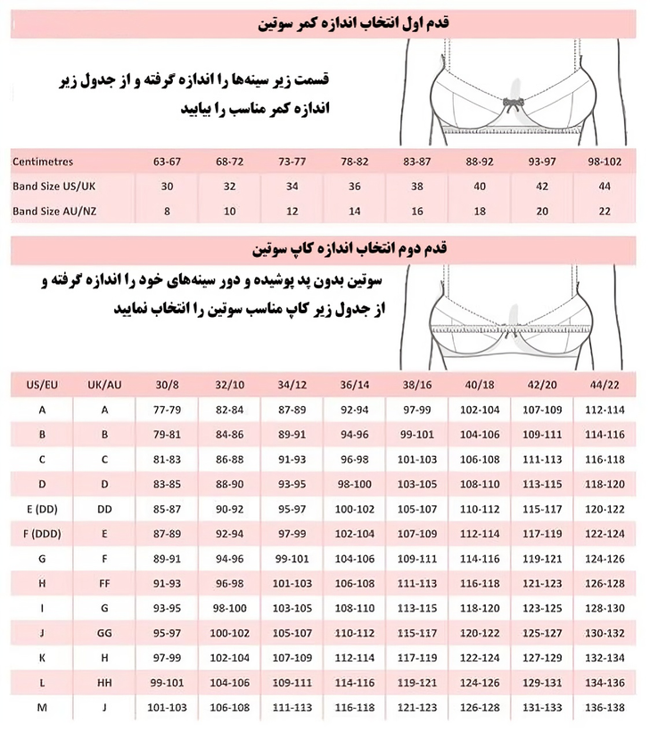 سوتین زنانه توری فنر دار برند Esmara 325 انتخاب سایز