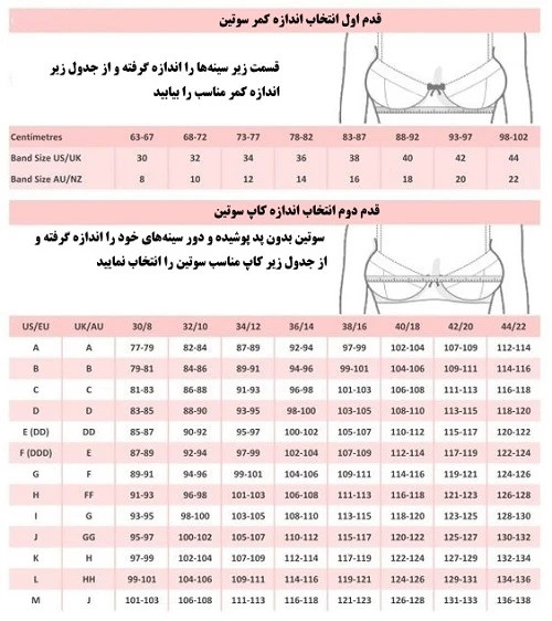 سوتین اسفنجی طرح دار max 32B(70B)