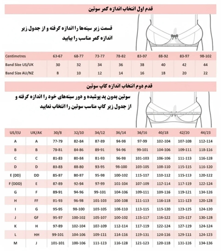 ست نیم تنه پلنگی ایرانی برند Victoria